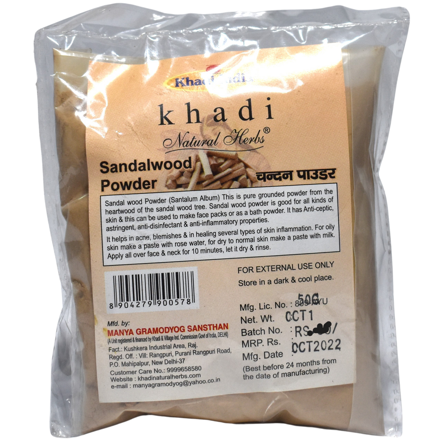 Sandalwood Powder